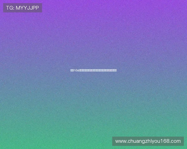 燕雨nba直播在线播放平台精彩赛事高清实时解说体验全面尽享