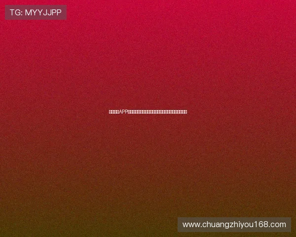 云开体育APP最新版本官方下载平台全面更新畅享体育赛事精彩体验 云开体育APP最新版本官方下载平台全面更新畅享体育赛事精彩体验